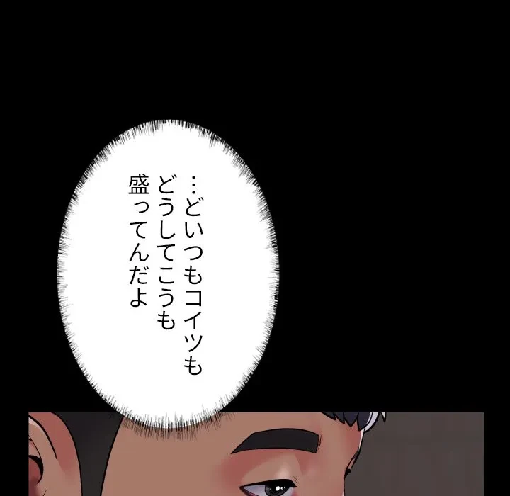 愛しの組合長さん 第122話 - 55