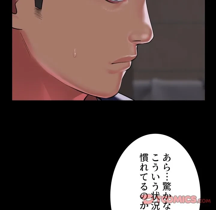 愛しの組合長さん 第122話 - 56