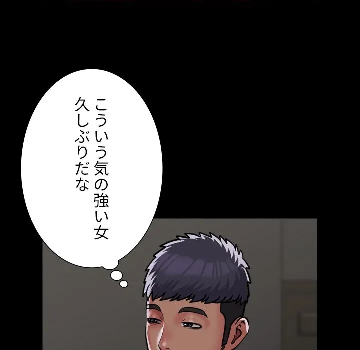 愛しの組合長さん 第122話 - 67