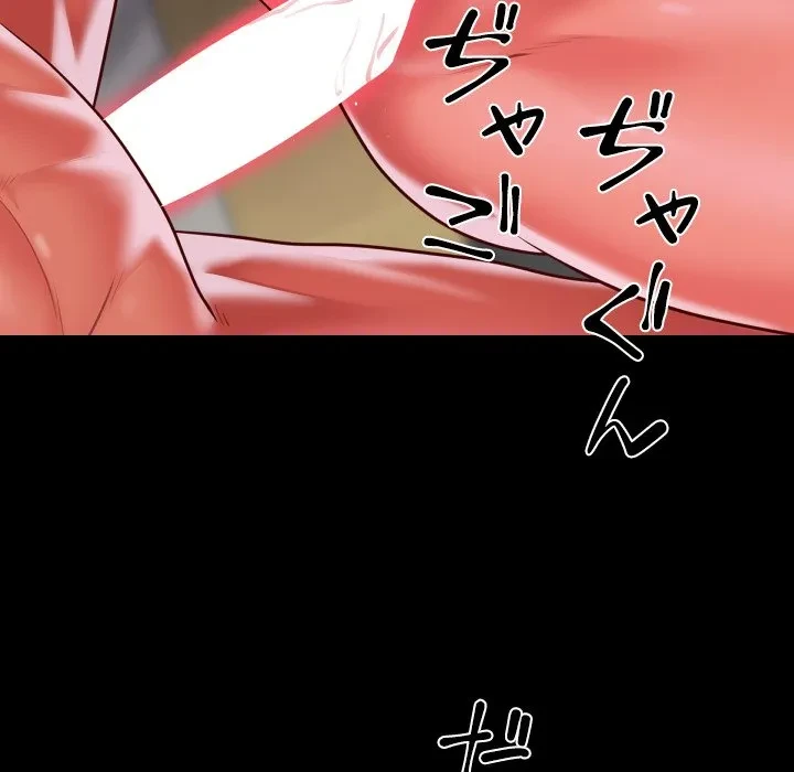 愛しの組合長さん 第122話 - 77