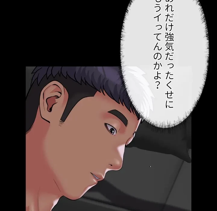 愛しの組合長さん 第123話 - 5