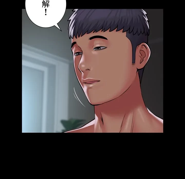 愛しの組合長さん 第123話 - 9