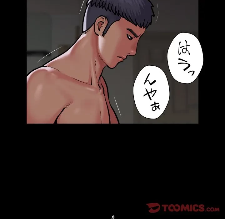 愛しの組合長さん 第123話 - 16