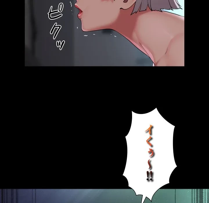 愛しの組合長さん 第123話 - 23