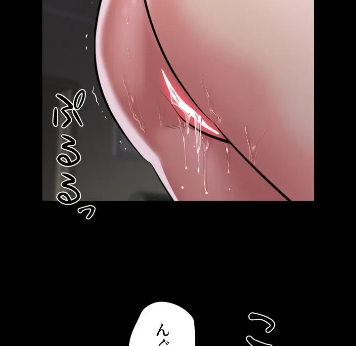 愛しの組合長さん 第123話 - 33