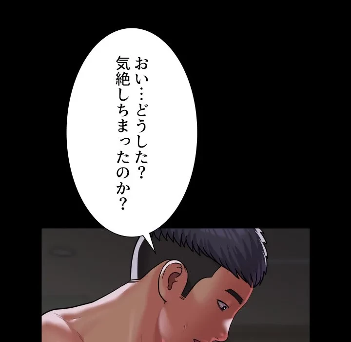 愛しの組合長さん 第123話 - 35