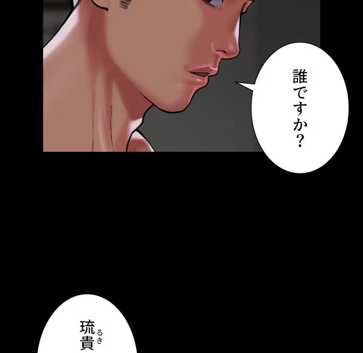 愛しの組合長さん 第123話 - 41