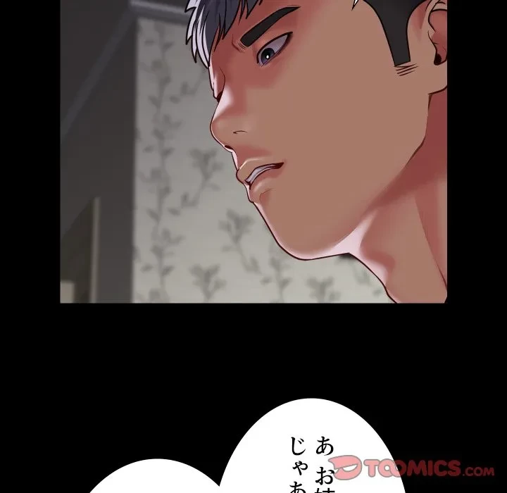 愛しの組合長さん 第123話 - 44