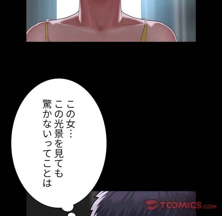 愛しの組合長さん 第123話 - 46