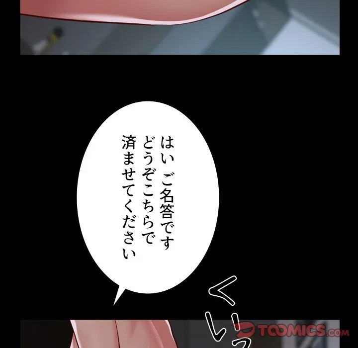 愛しの組合長さん 第123話 - 54