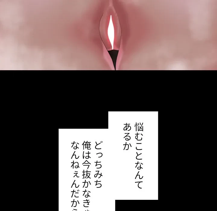 愛しの組合長さん 第123話 - 57