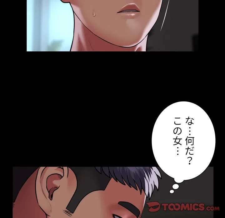 愛しの組合長さん 第123話 - 62