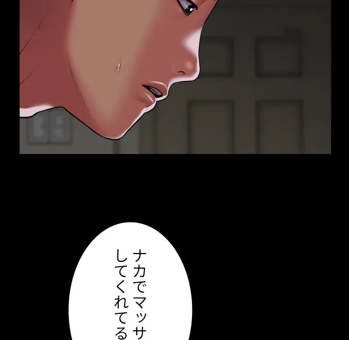 愛しの組合長さん 第123話 - 63