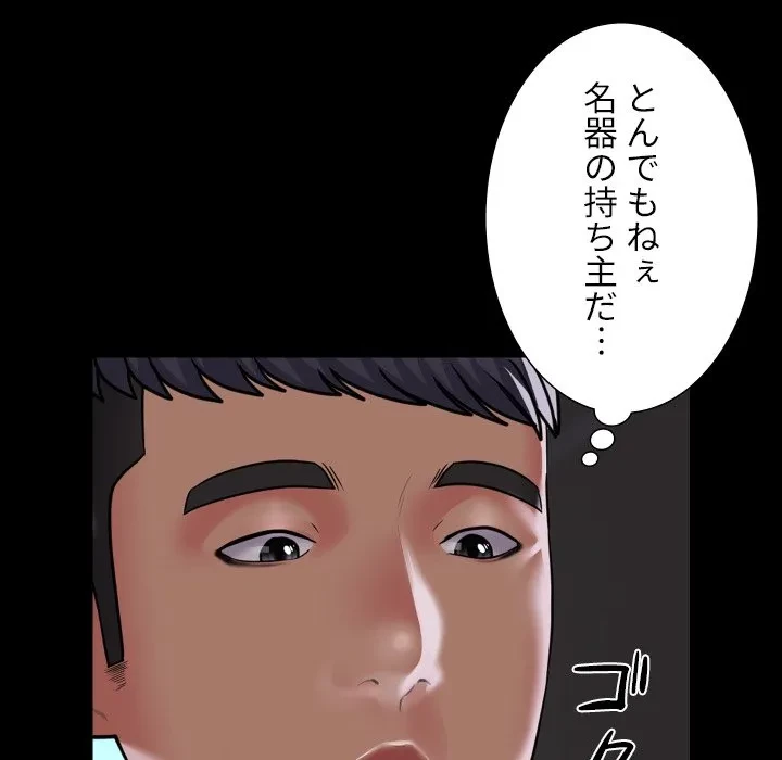 愛しの組合長さん 第123話 - 65