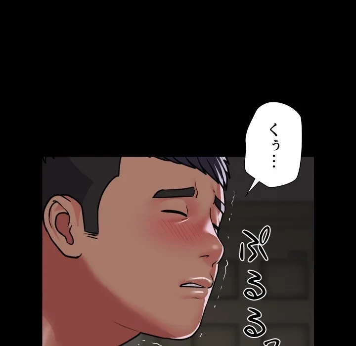 愛しの組合長さん 第123話 - 69