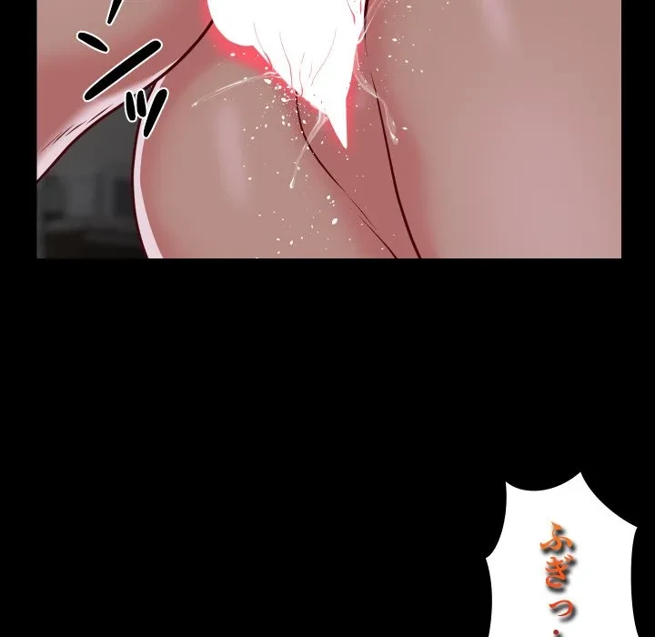 愛しの組合長さん 第123話 - 75