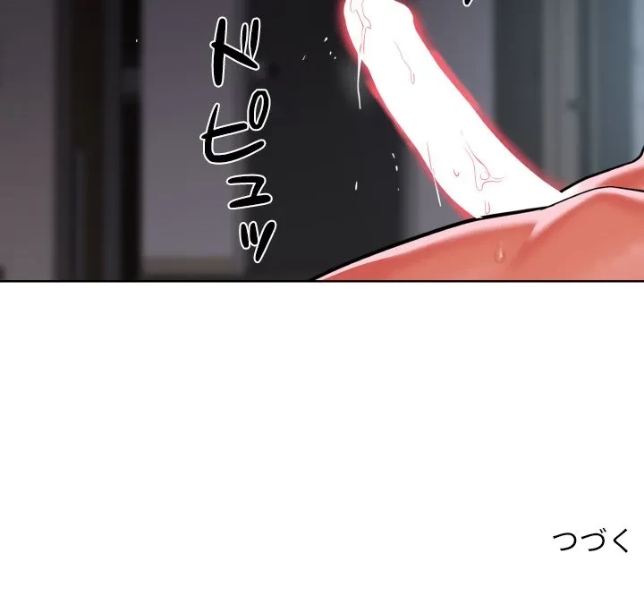 愛しの組合長さん 第123話 - 89