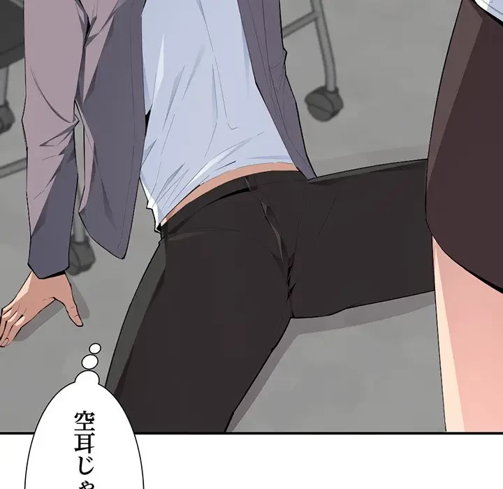画面越しのキャンパスライフ 第6話 - 6