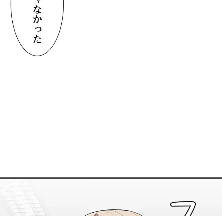 画面越しのキャンパスライフ 第6話 - 7