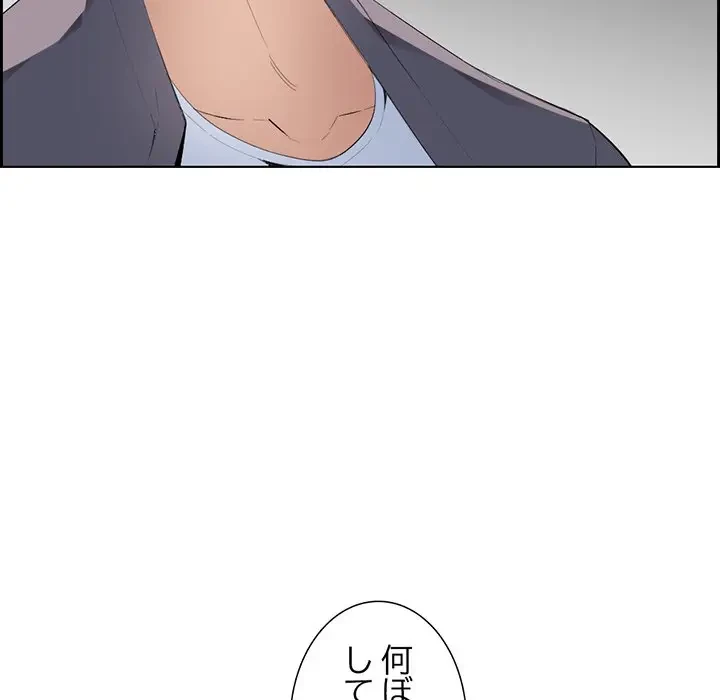 画面越しのキャンパスライフ 第6話 - 23