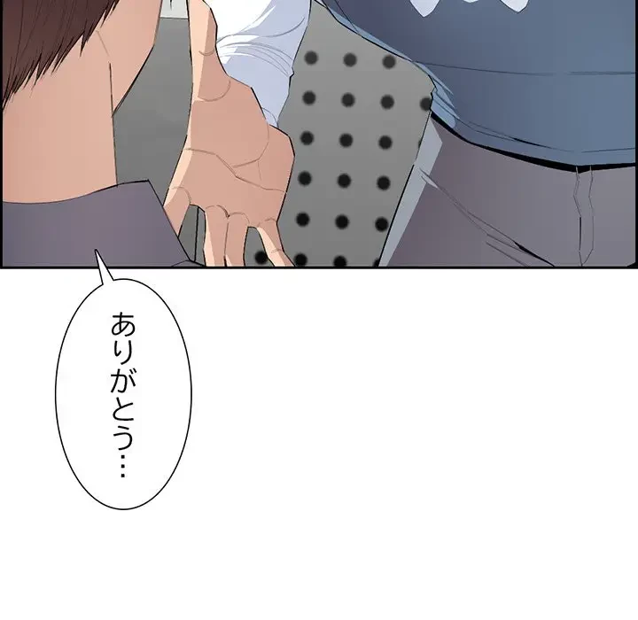 画面越しのキャンパスライフ 第6話 - 25
