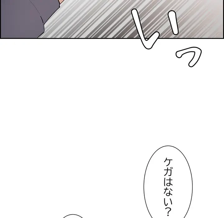画面越しのキャンパスライフ 第6話 - 27