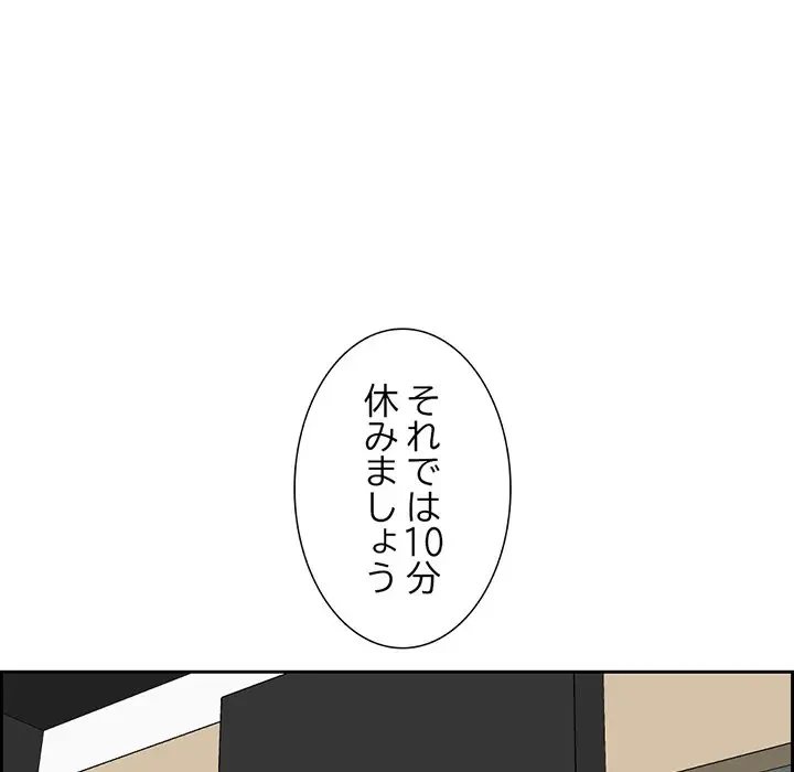 画面越しのキャンパスライフ 第6話 - 37