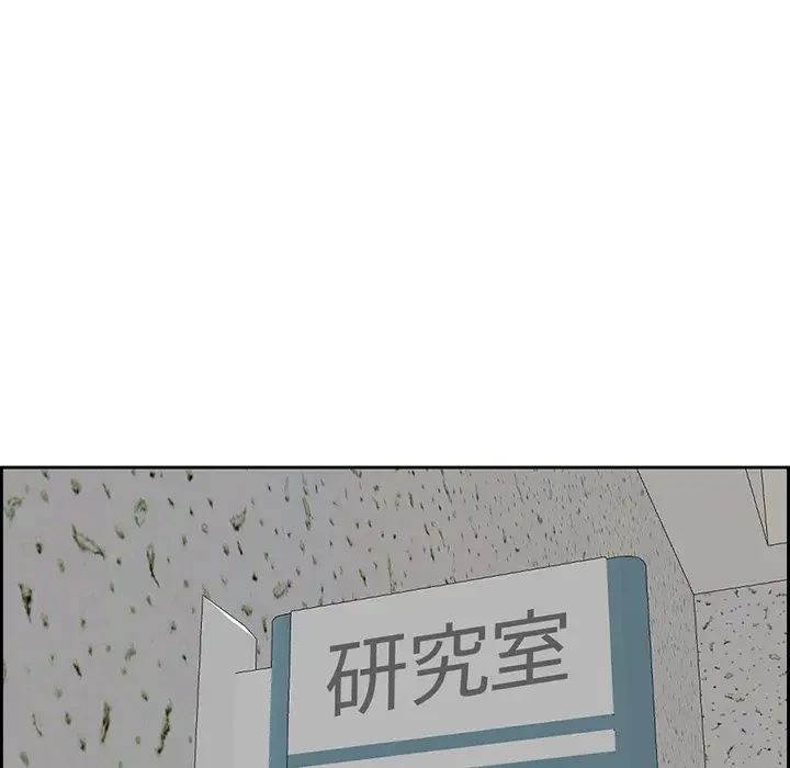 画面越しのキャンパスライフ 第6話 - 44