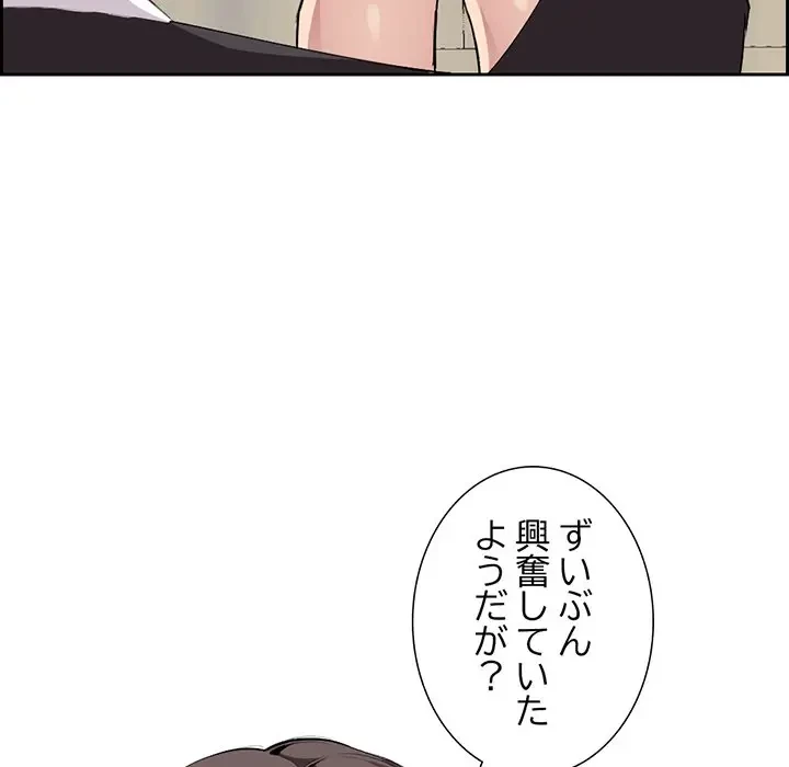 画面越しのキャンパスライフ 第6話 - 50