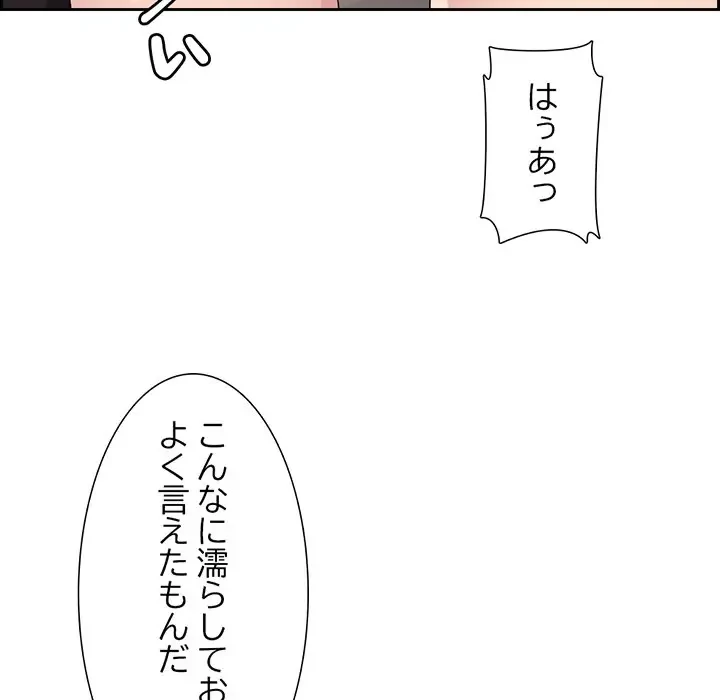 画面越しのキャンパスライフ 第6話 - 56