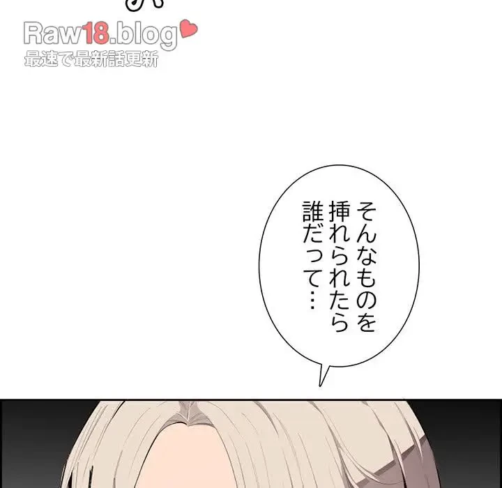 画面越しのキャンパスライフ 第6話 - 58