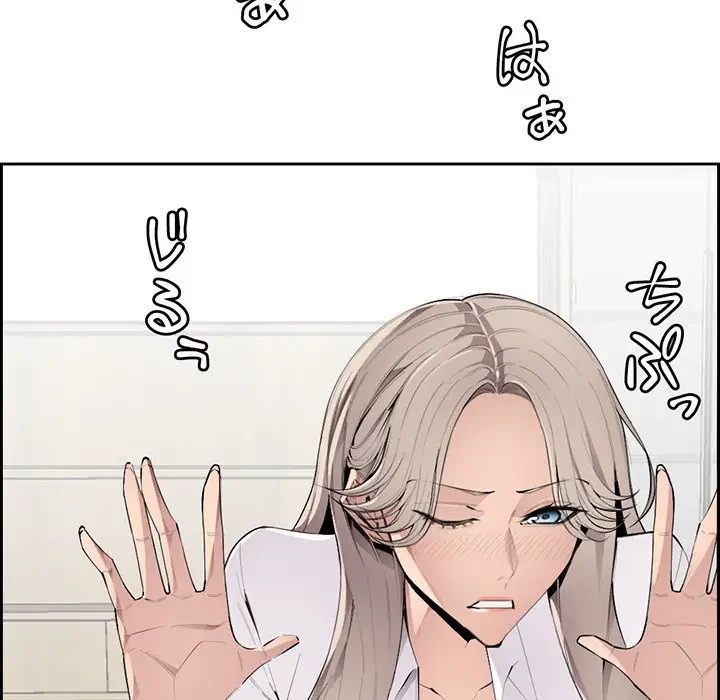 画面越しのキャンパスライフ 第6話 - 63