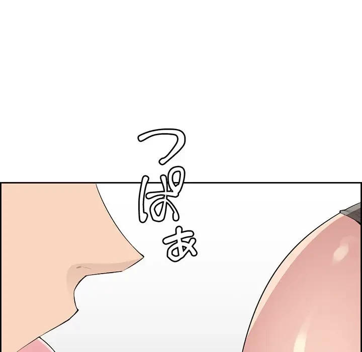画面越しのキャンパスライフ 第6話 - 68