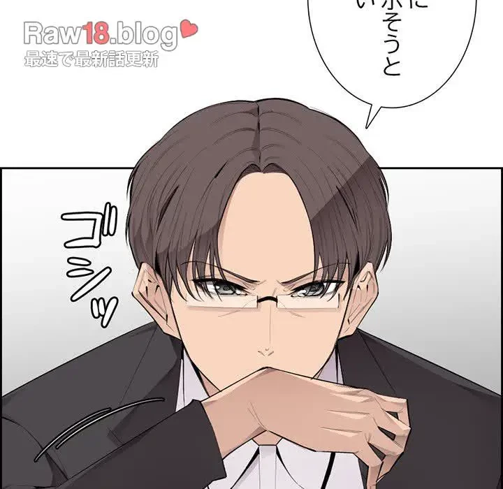 画面越しのキャンパスライフ 第6話 - 70