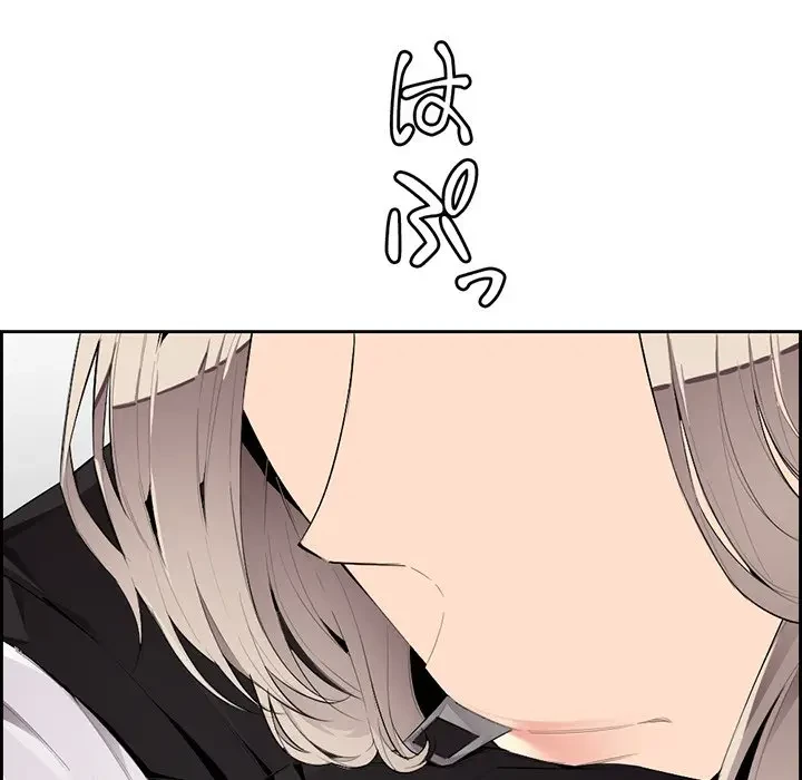 画面越しのキャンパスライフ 第6話 - 75