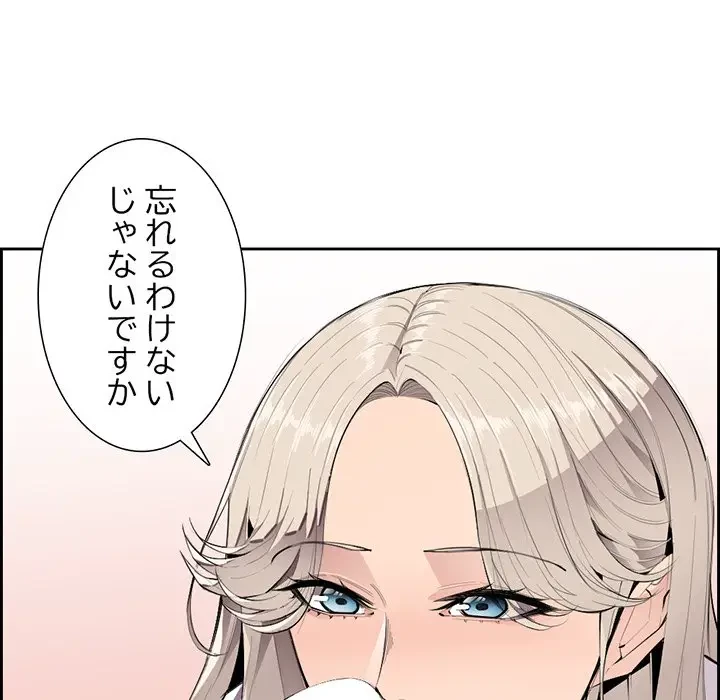 画面越しのキャンパスライフ 第6話 - 78
