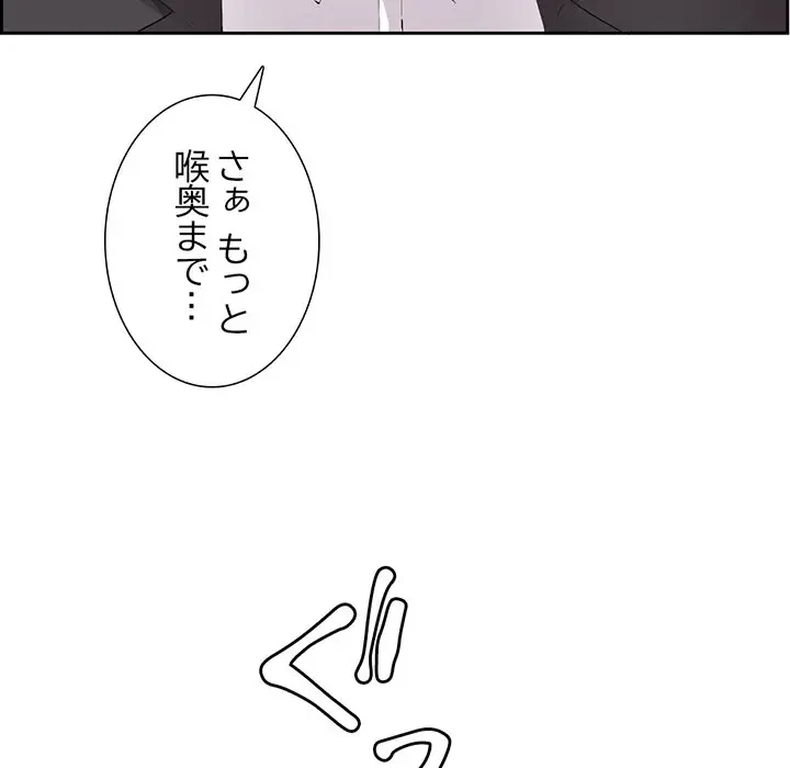 画面越しのキャンパスライフ 第6話 - 87