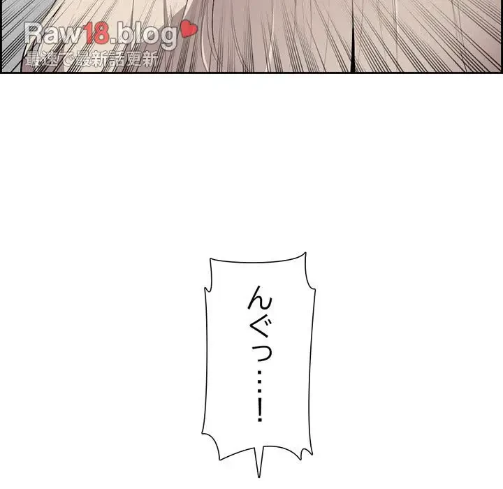 画面越しのキャンパスライフ 第6話 - 96