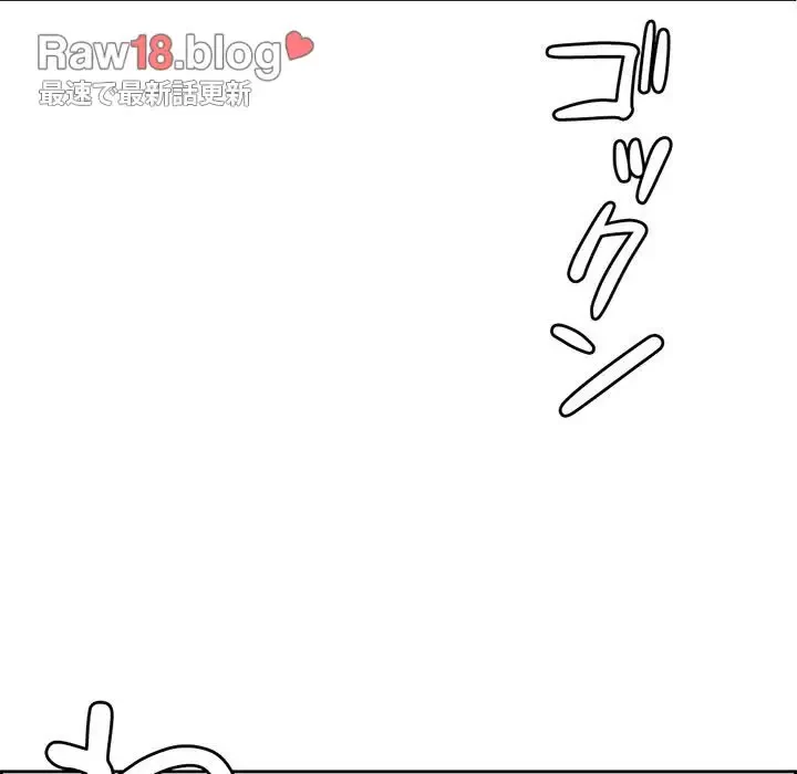 画面越しのキャンパスライフ 第6話 - 104