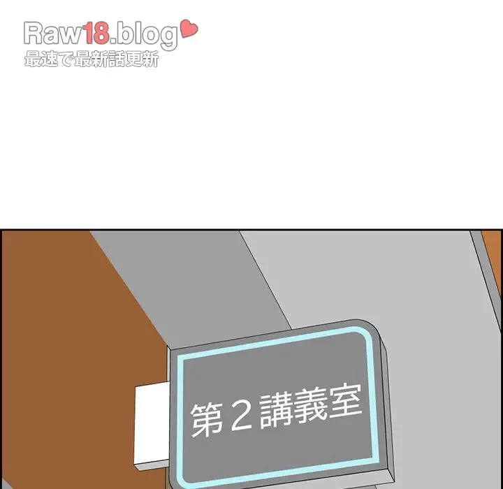 画面越しのキャンパスライフ 第6話 - 110