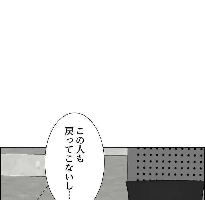 画面越しのキャンパスライフ 第6話 - 115