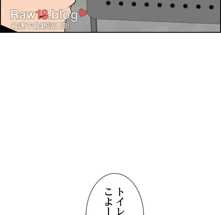 画面越しのキャンパスライフ 第6話 - 117