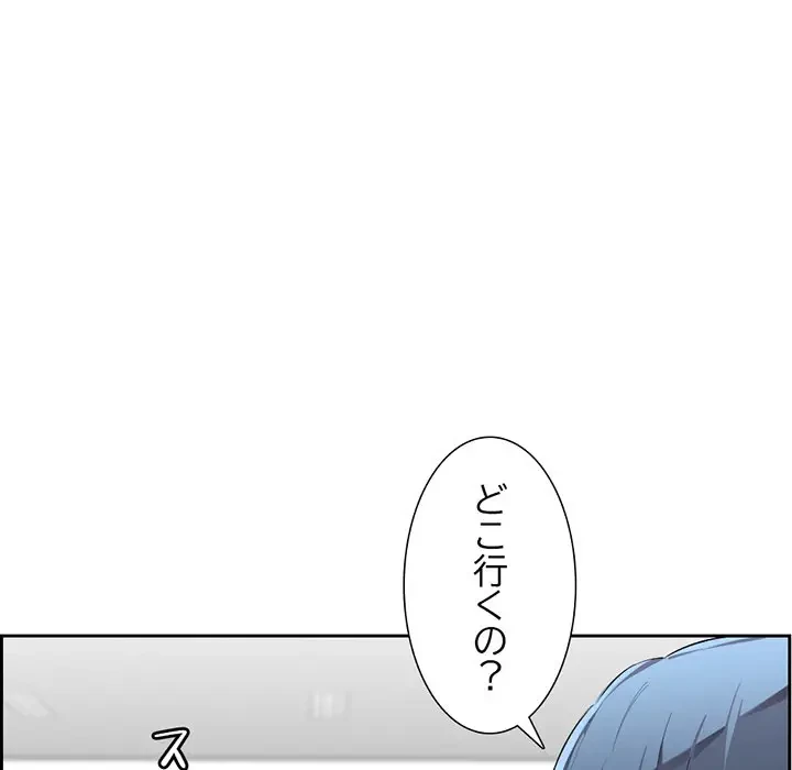 画面越しのキャンパスライフ 第6話 - 119