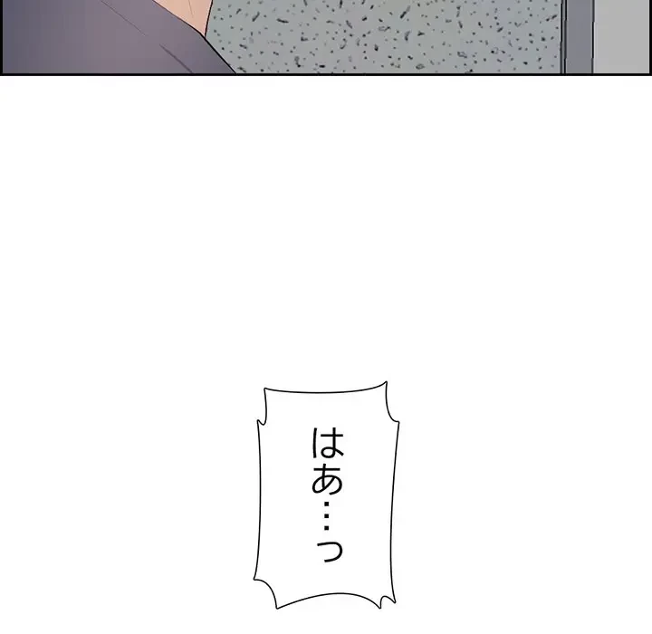 画面越しのキャンパスライフ 第6話 - 129