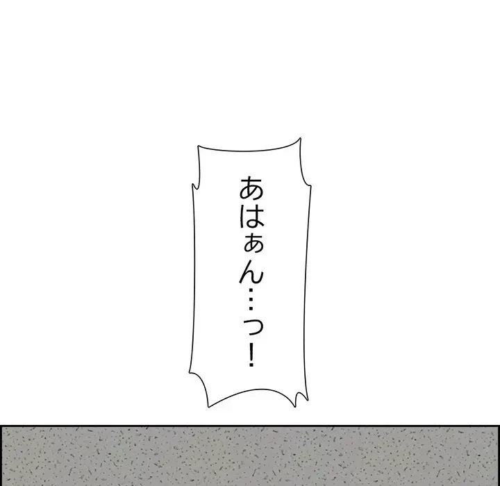 画面越しのキャンパスライフ 第6話 - 131