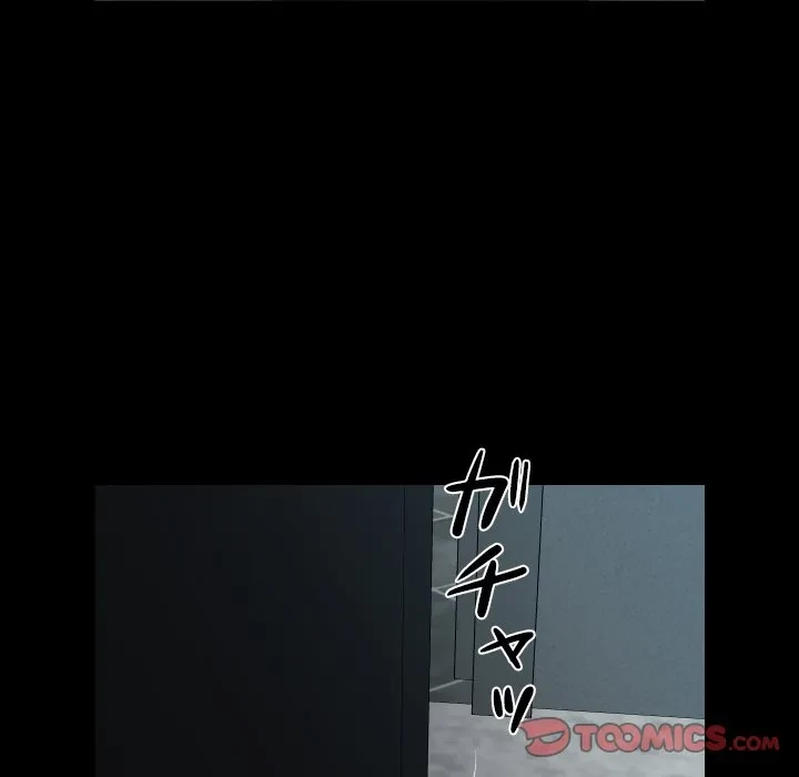 愛しの組合長さん 第124話 - 6