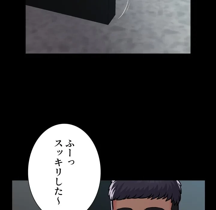 愛しの組合長さん 第124話 - 7