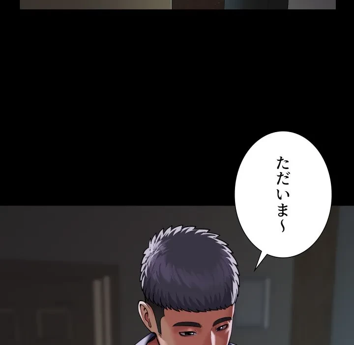 愛しの組合長さん 第124話 - 11