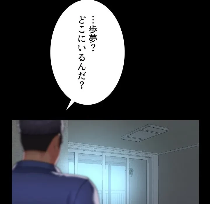 愛しの組合長さん 第124話 - 13