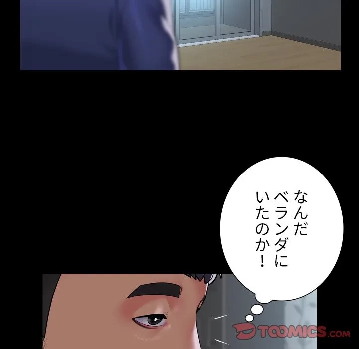 愛しの組合長さん 第124話 - 14